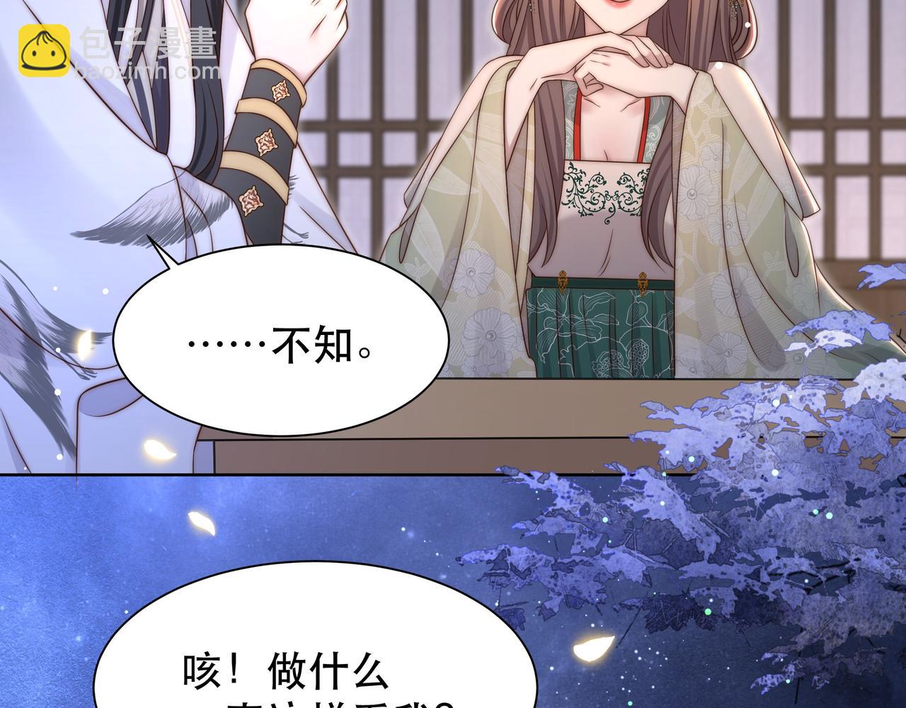 第50话 保护之心86