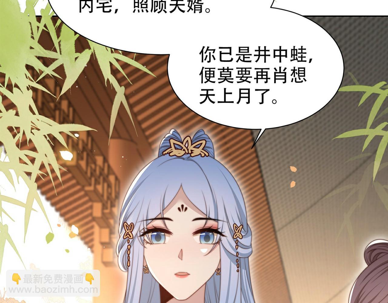第51话 假戏真做？105
