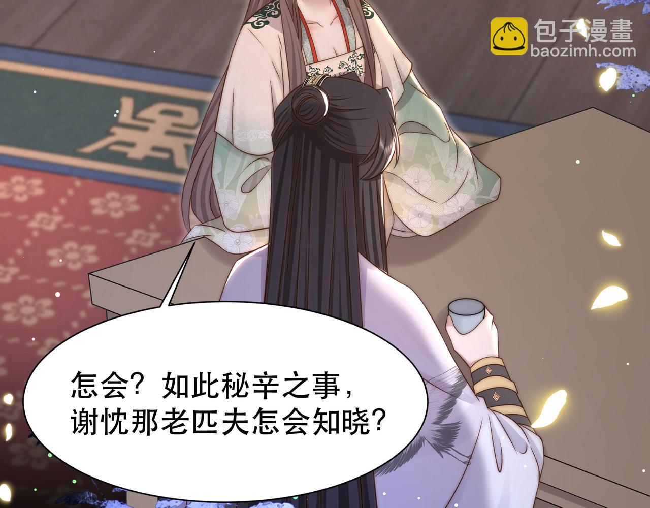 第51话 假戏真做？31