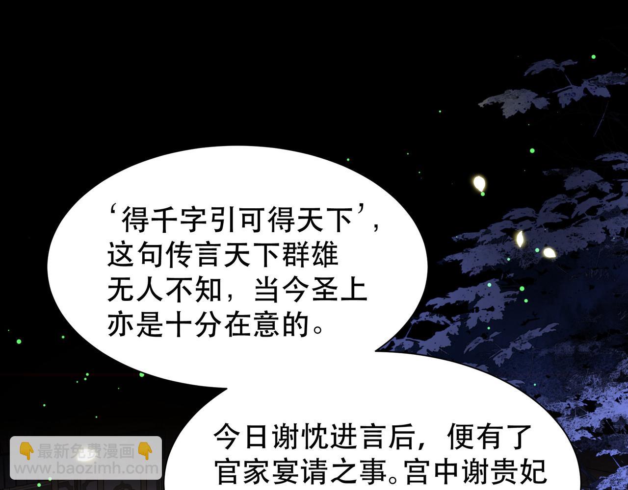 第51话 假戏真做？35