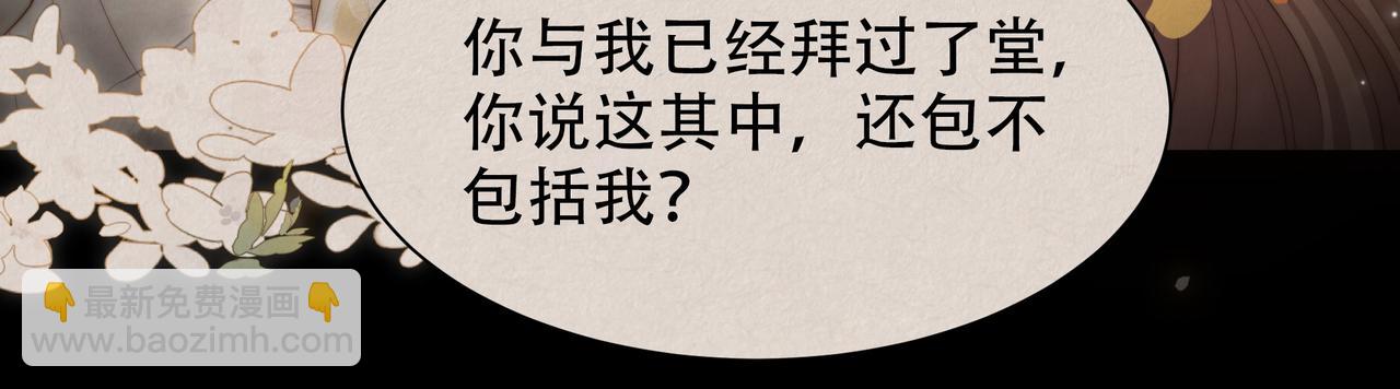 第51话 假戏真做？76