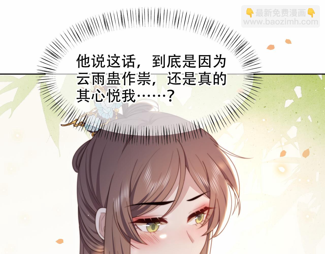 第51话 假戏真做？77