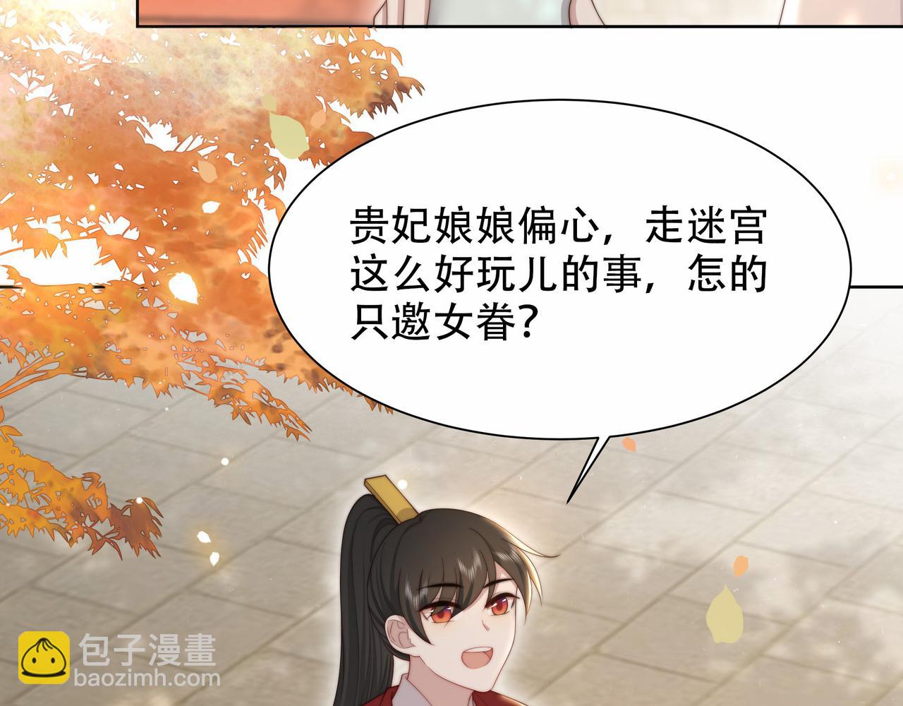第51话 假戏真做？83