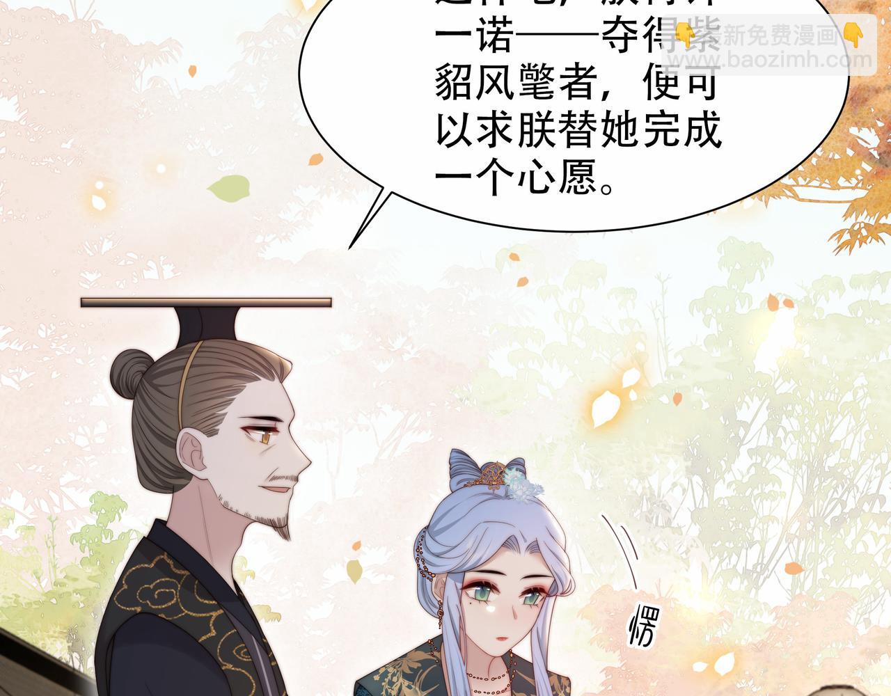 第51话 假戏真做？86