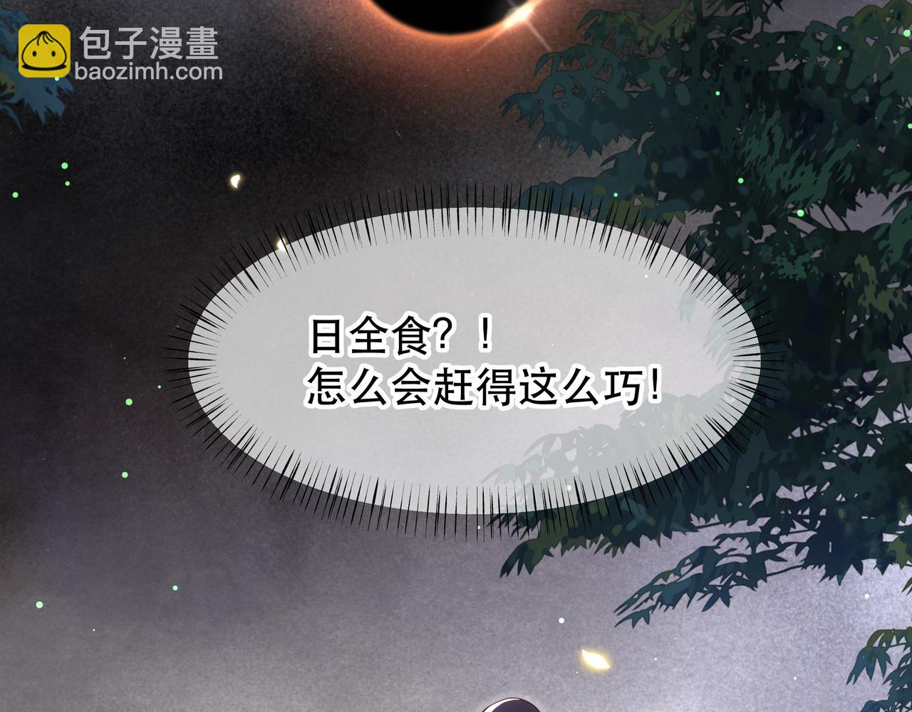 第52话 迷宫遇险109