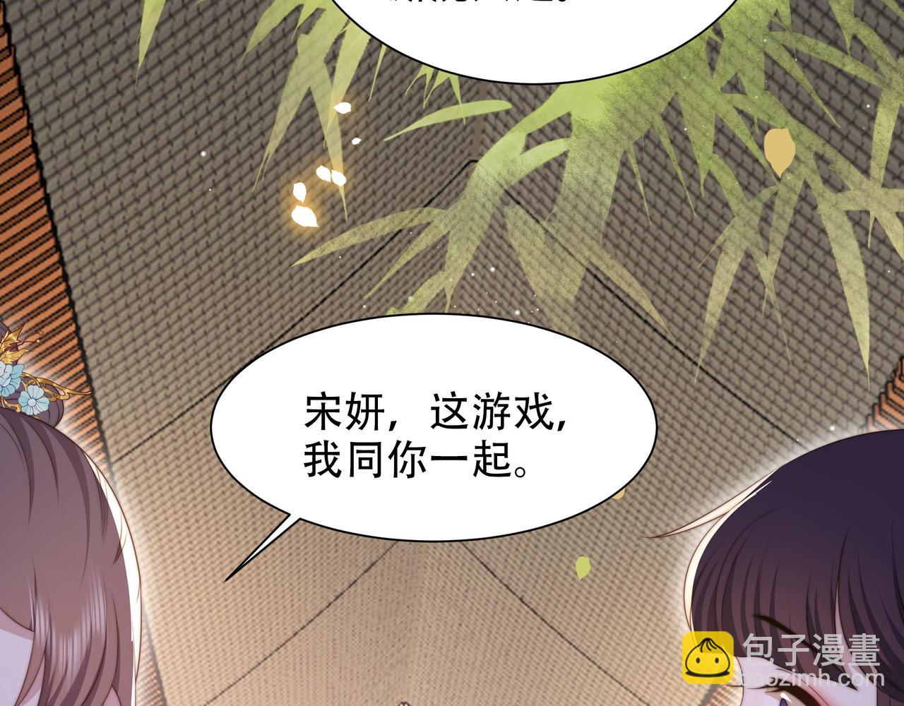 第52话 迷宫遇险33