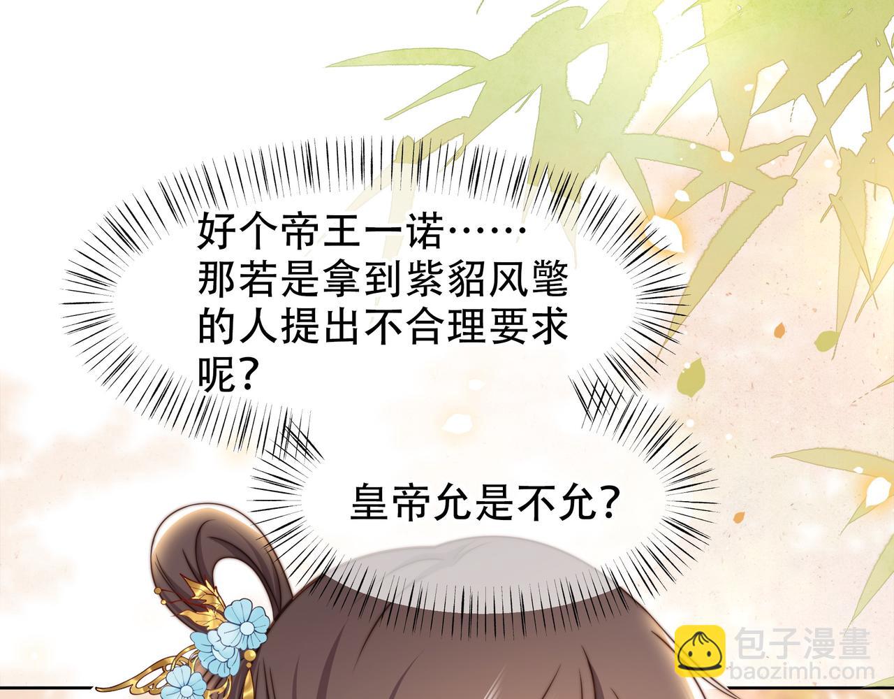 第52话 迷宫遇险4