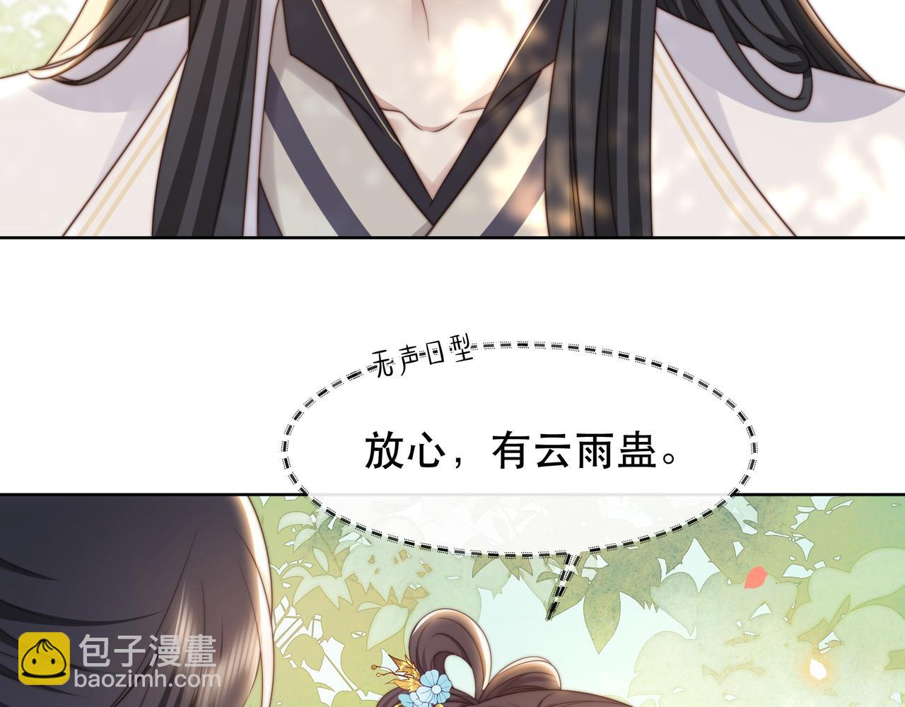 第52话 迷宫遇险53