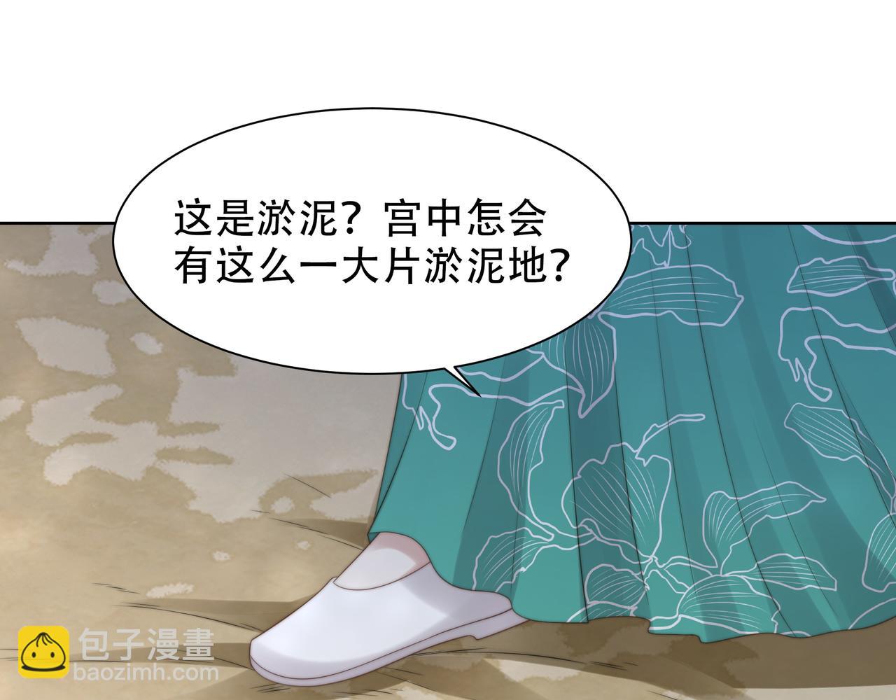 第52话 迷宫遇险68