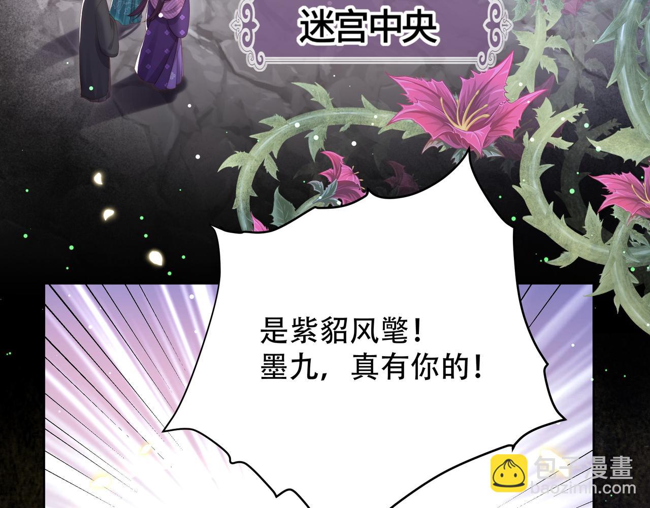 第52话 迷宫遇险84
