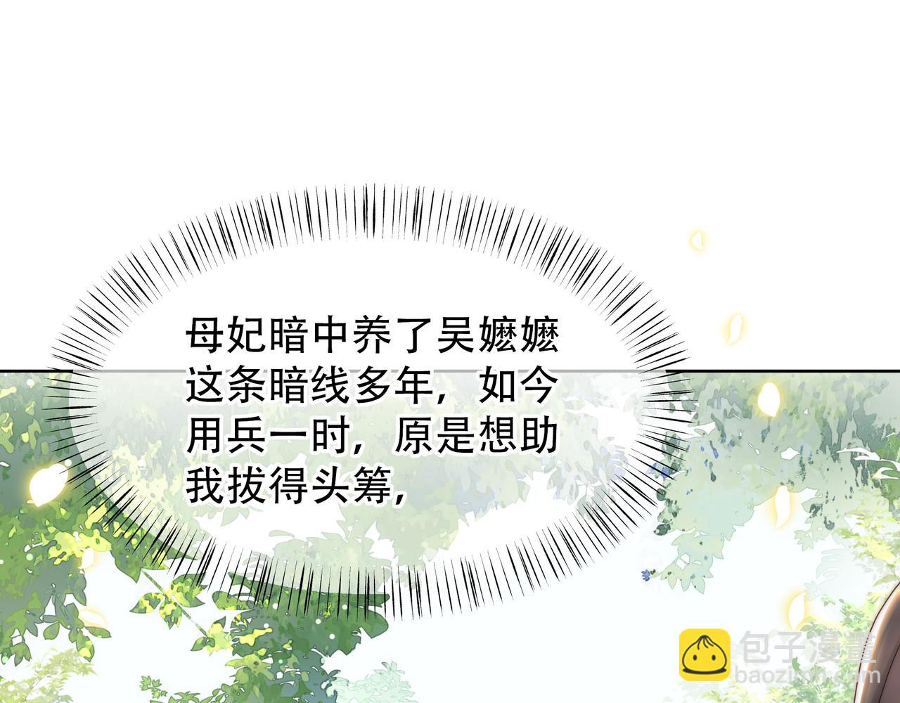 第55话 同胞姐妹！？11