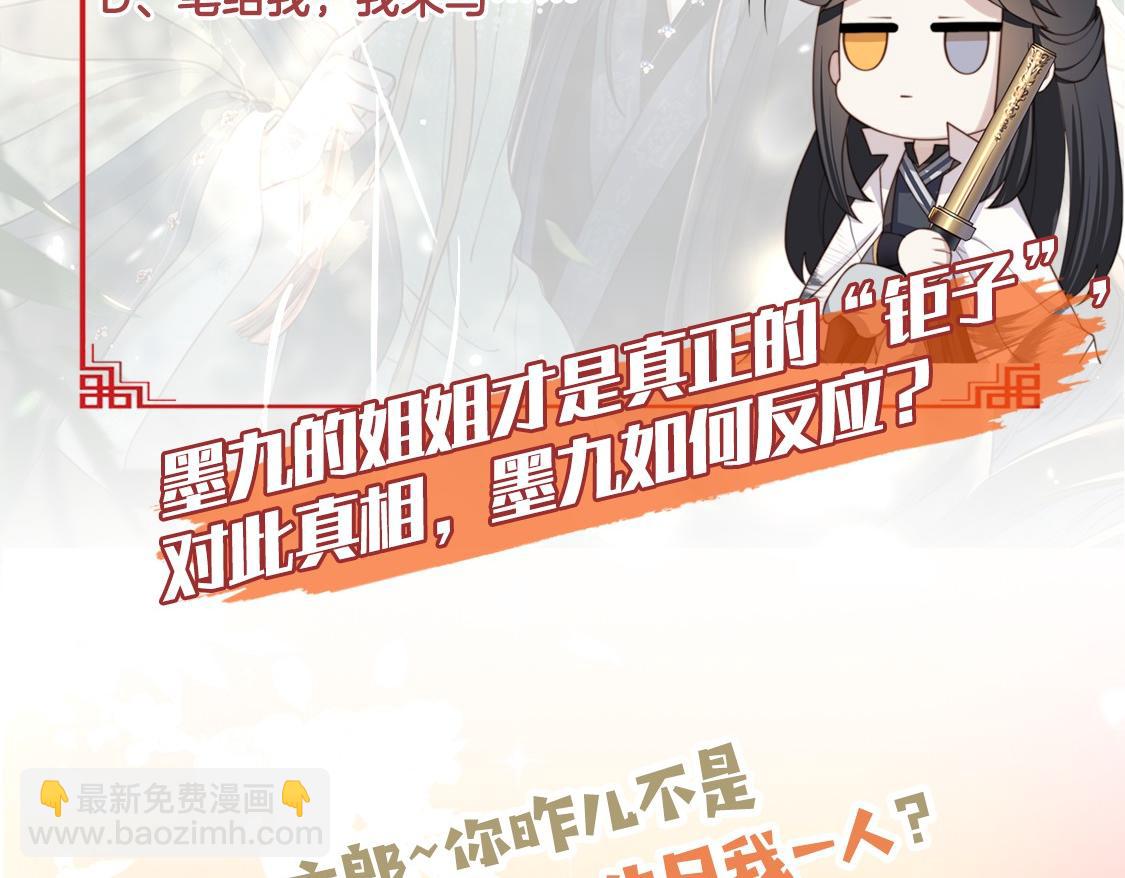 第55话 同胞姐妹！？115