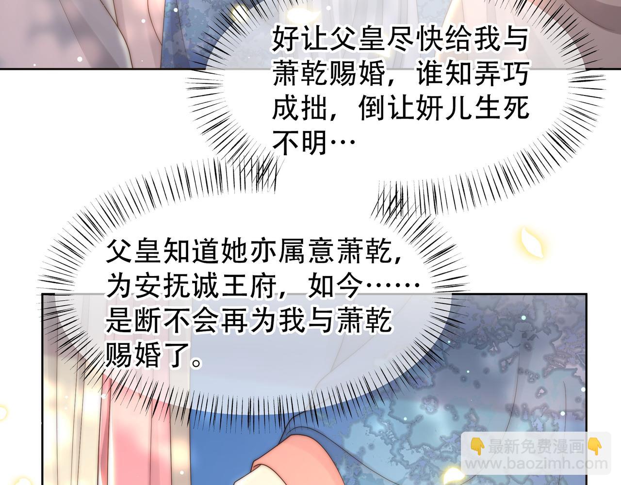 第55话 同胞姐妹！？13