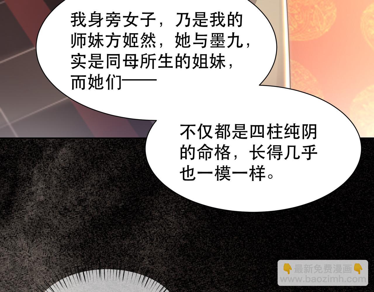 第55话 同胞姐妹！？28