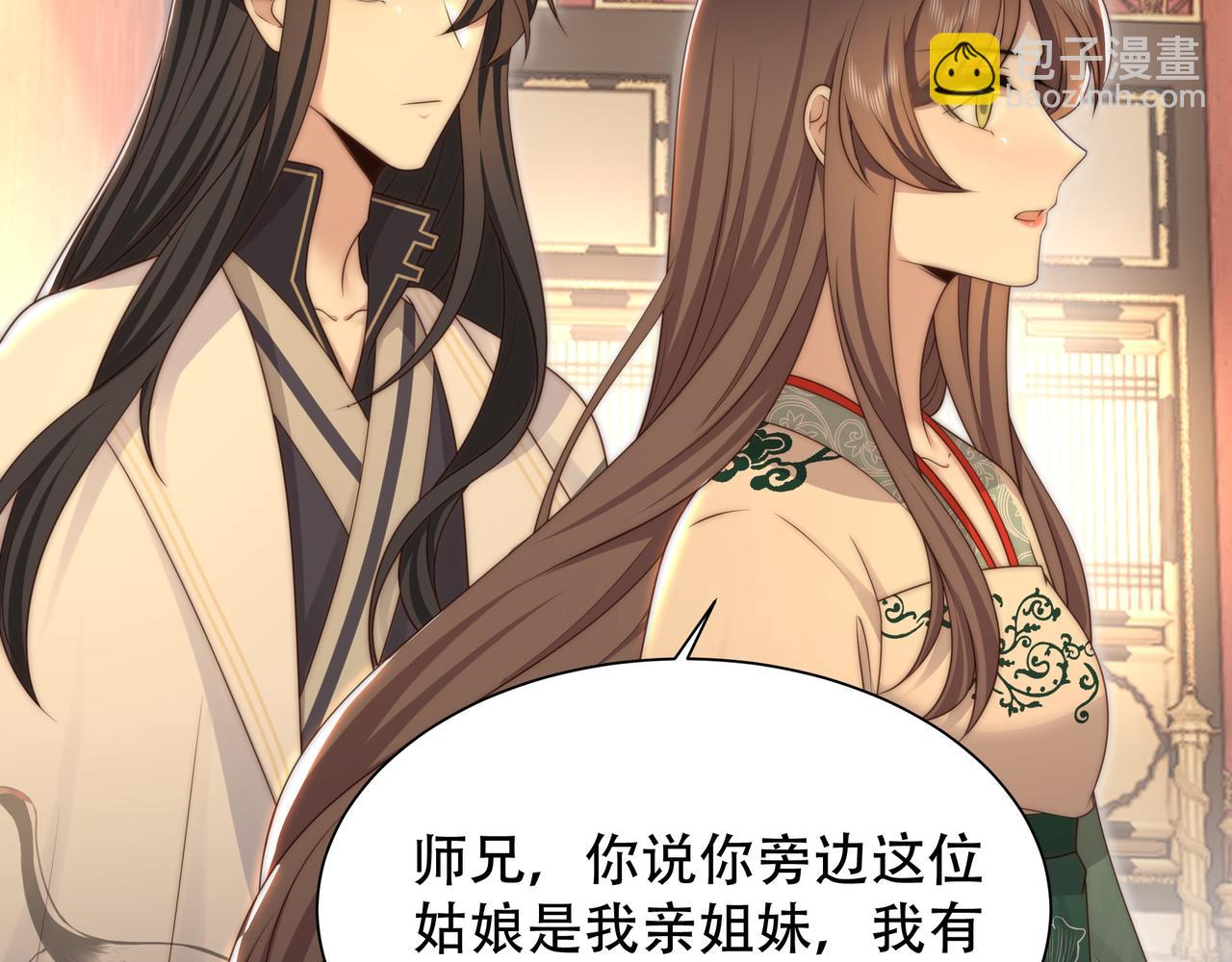 第55话 同胞姐妹！？32