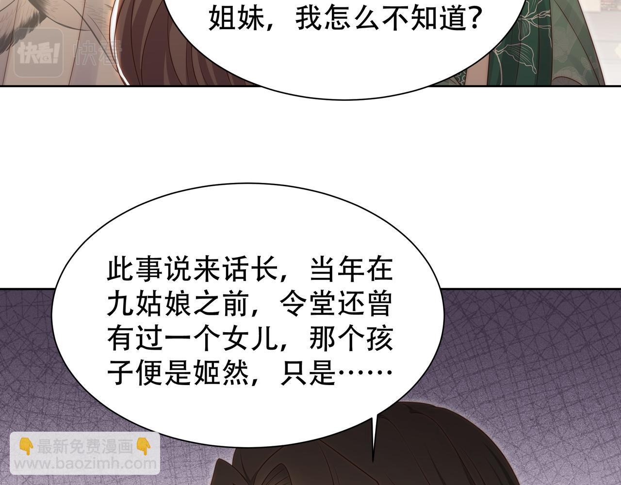 第55话 同胞姐妹！？33