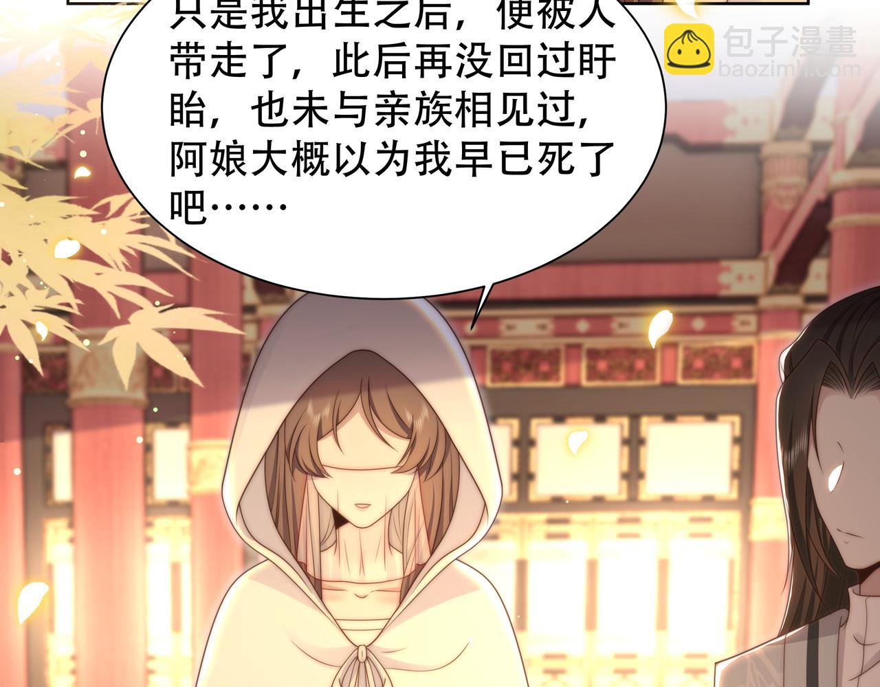 第55话 同胞姐妹！？37
