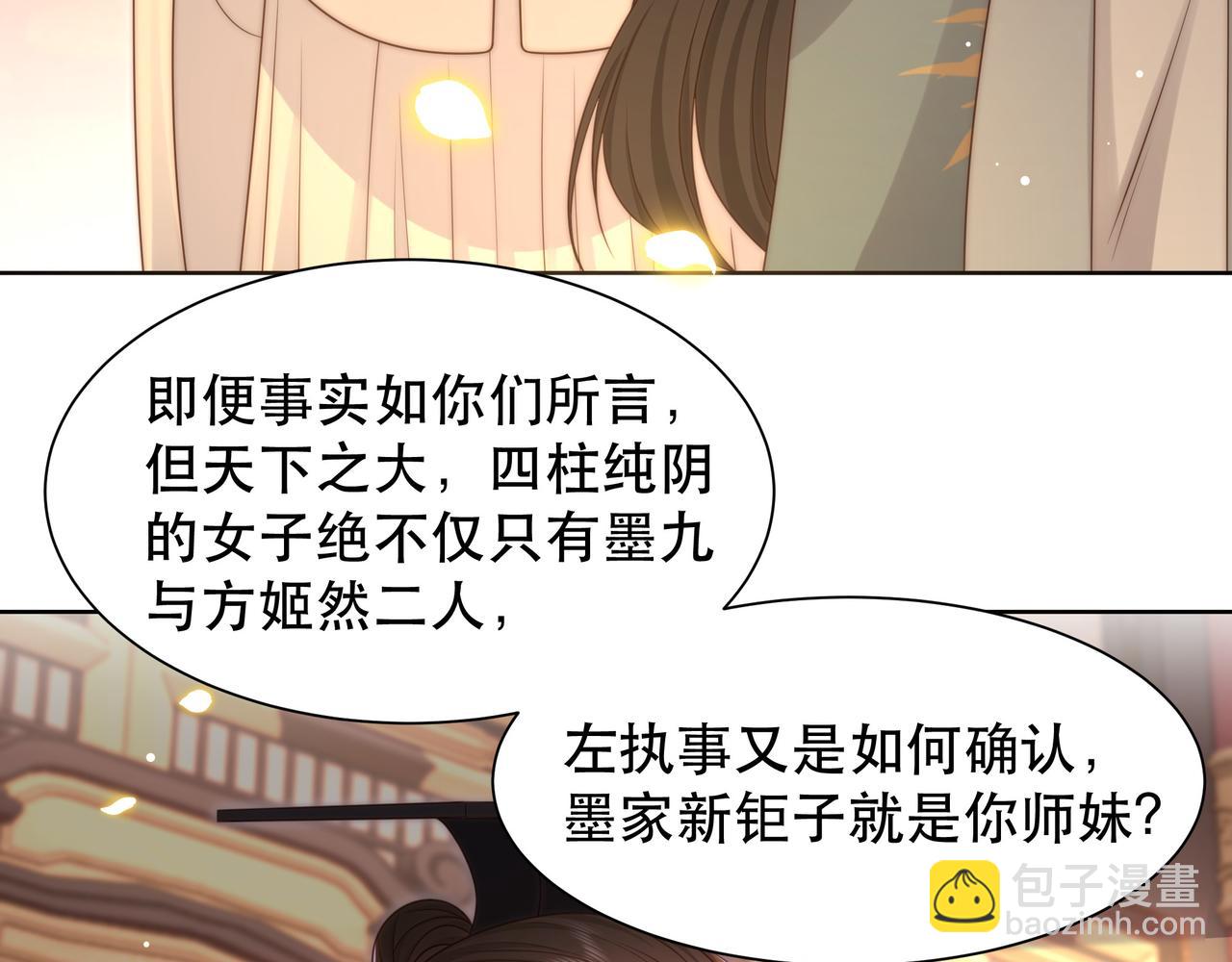 第55话 同胞姐妹！？39