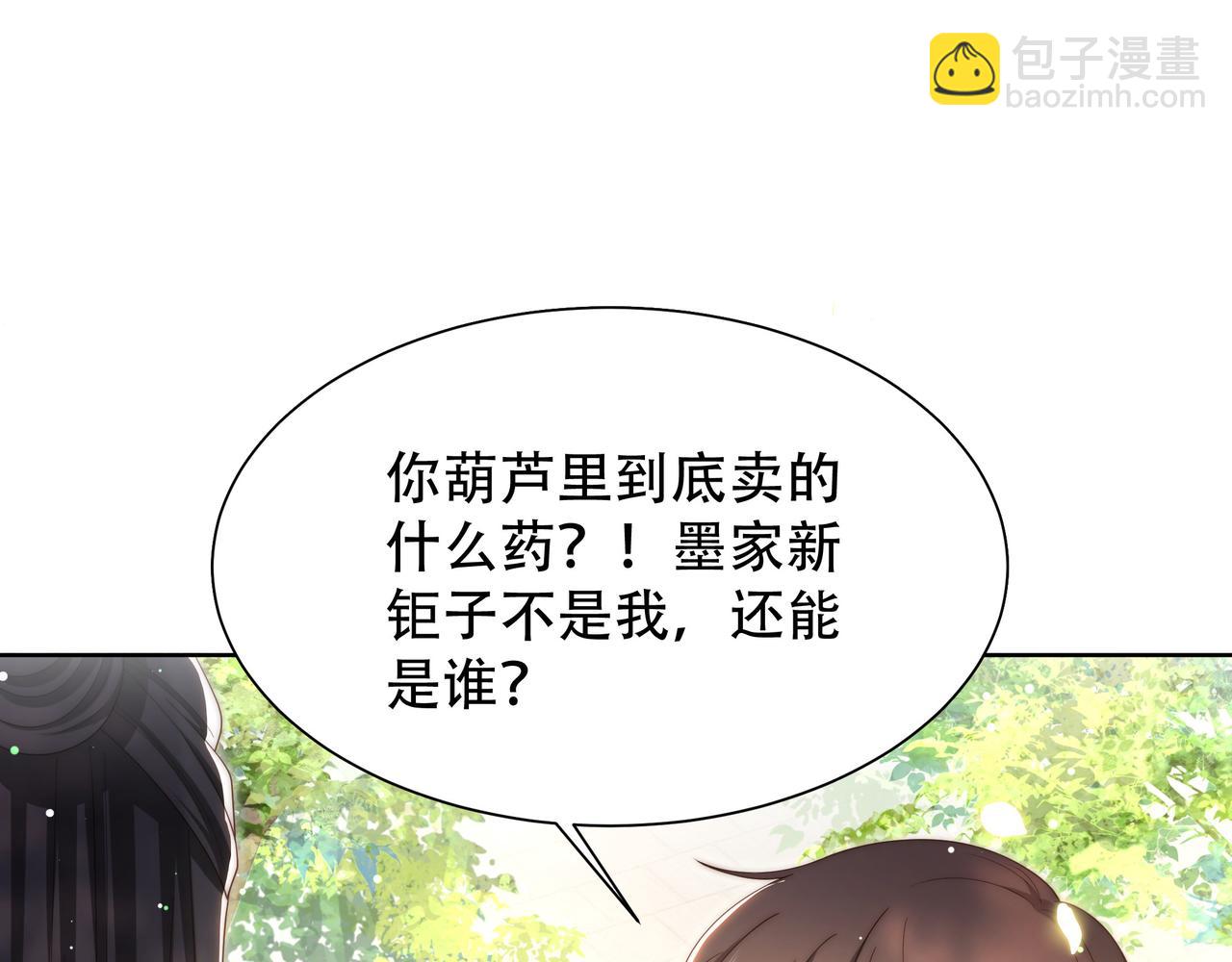 第55话 同胞姐妹！？4