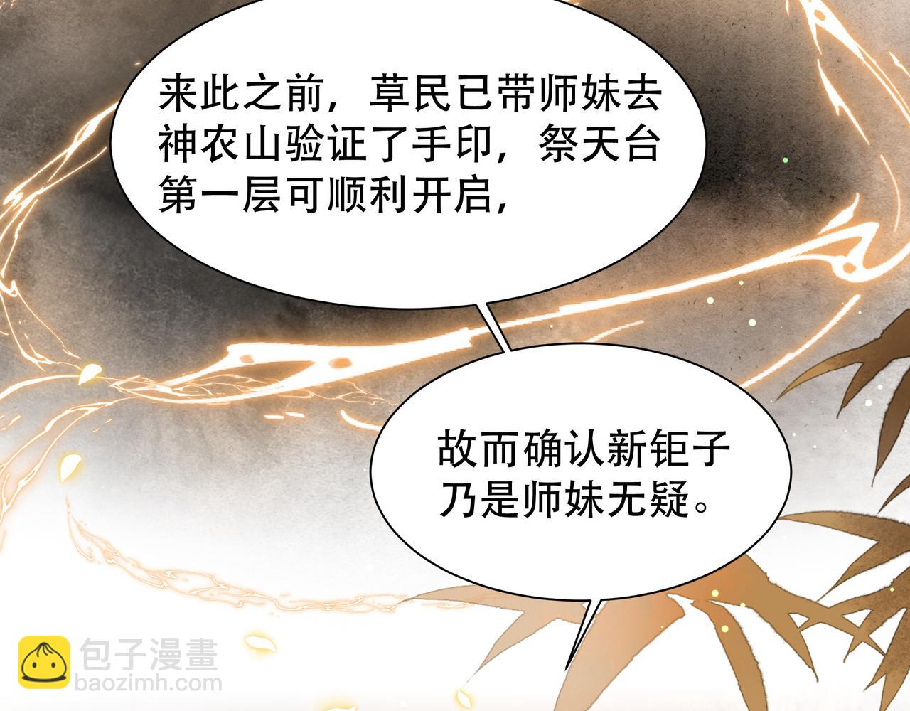 第55话 同胞姐妹！？44