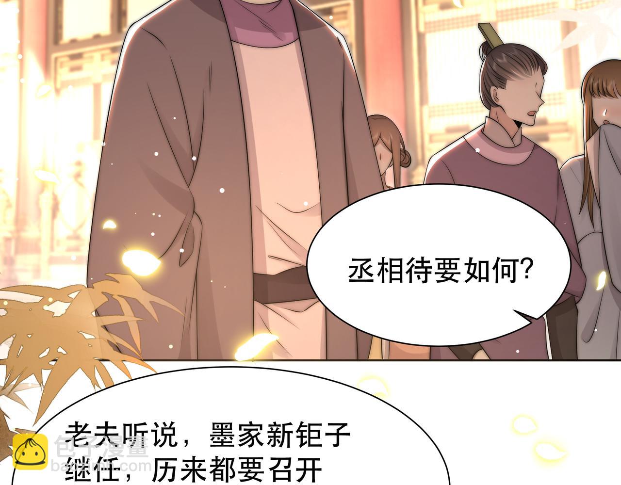 第55话 同胞姐妹！？53