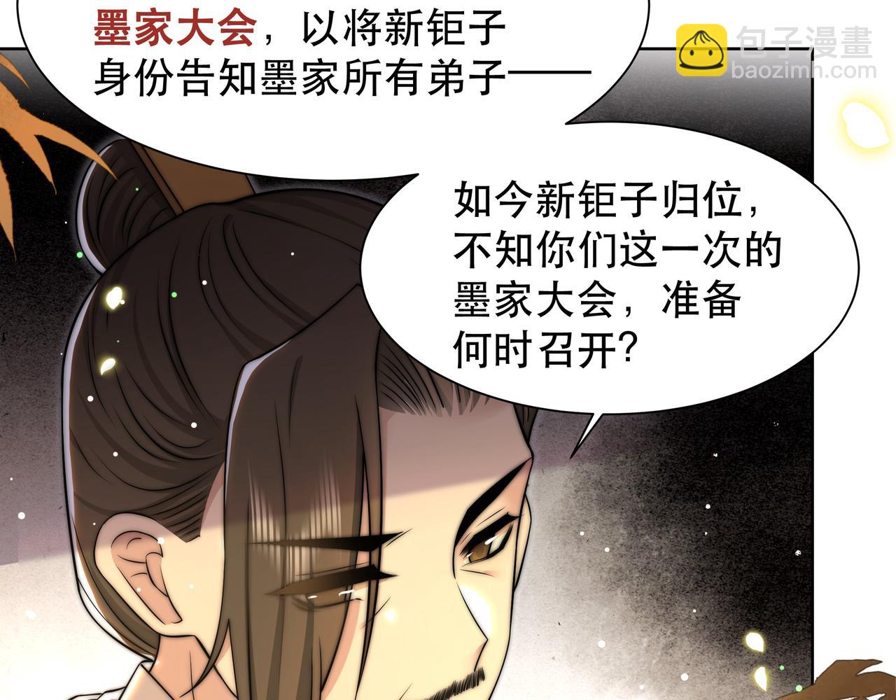 第55话 同胞姐妹！？54