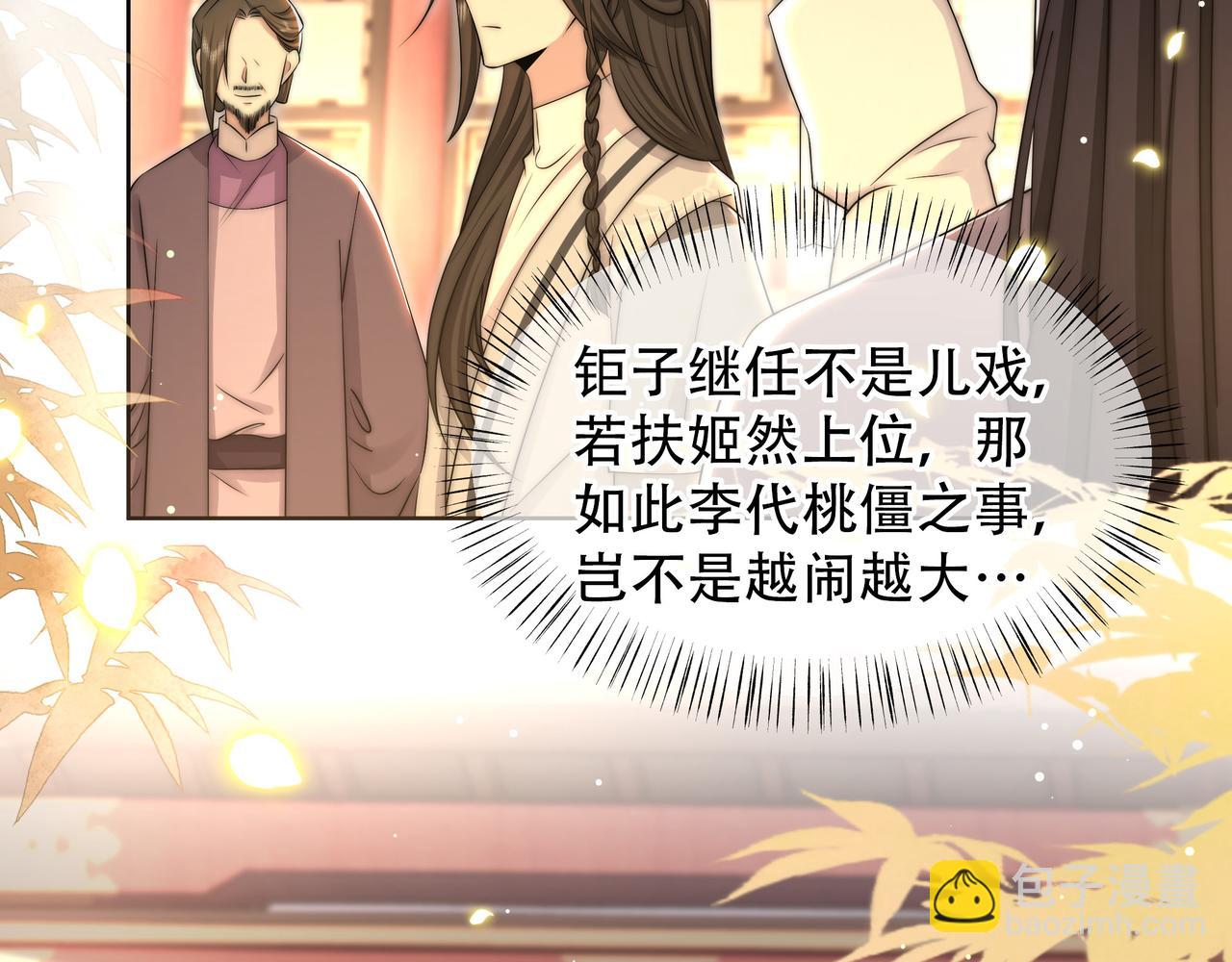 第55话 同胞姐妹！？56