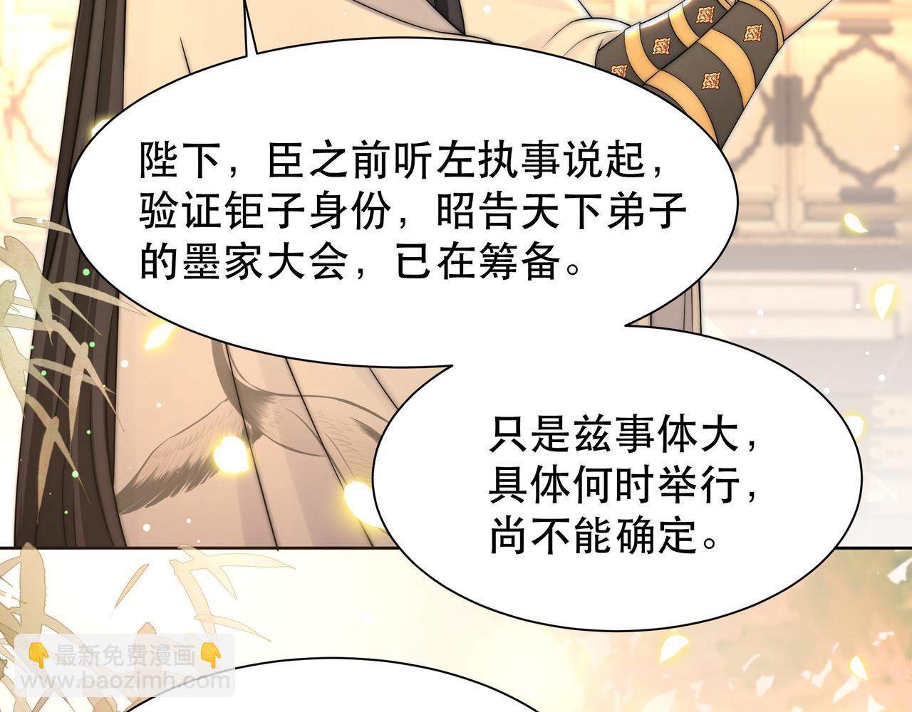 第55话 同胞姐妹！？58