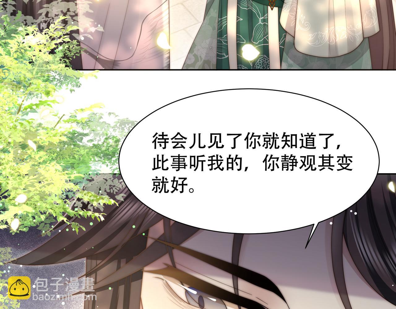 第55话 同胞姐妹！？6
