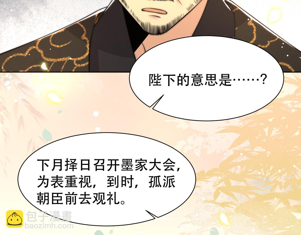 第55话 同胞姐妹！？60