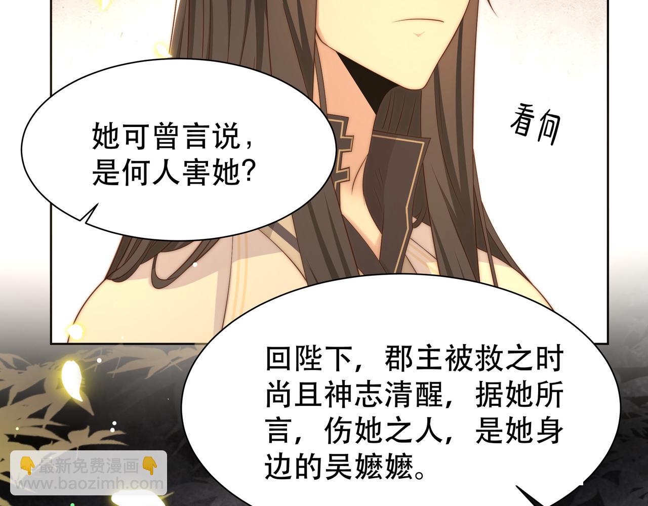 第55话 同胞姐妹！？69