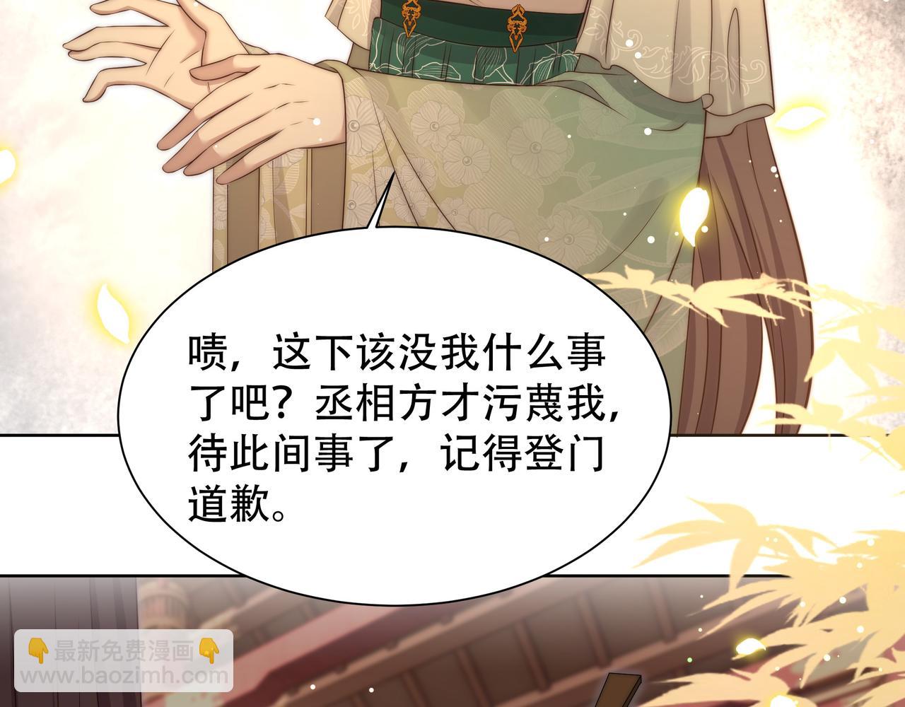 第55话 同胞姐妹！？71
