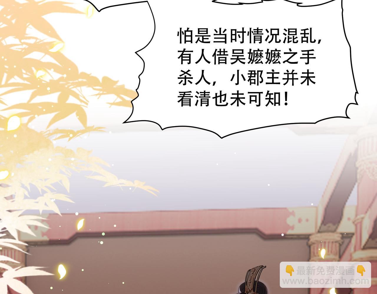 第55话 同胞姐妹！？73
