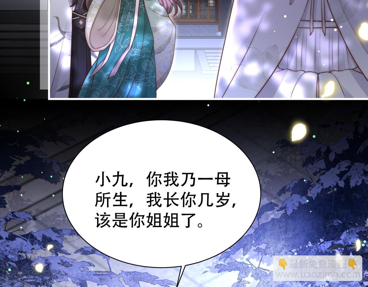 第55话 同胞姐妹！？85