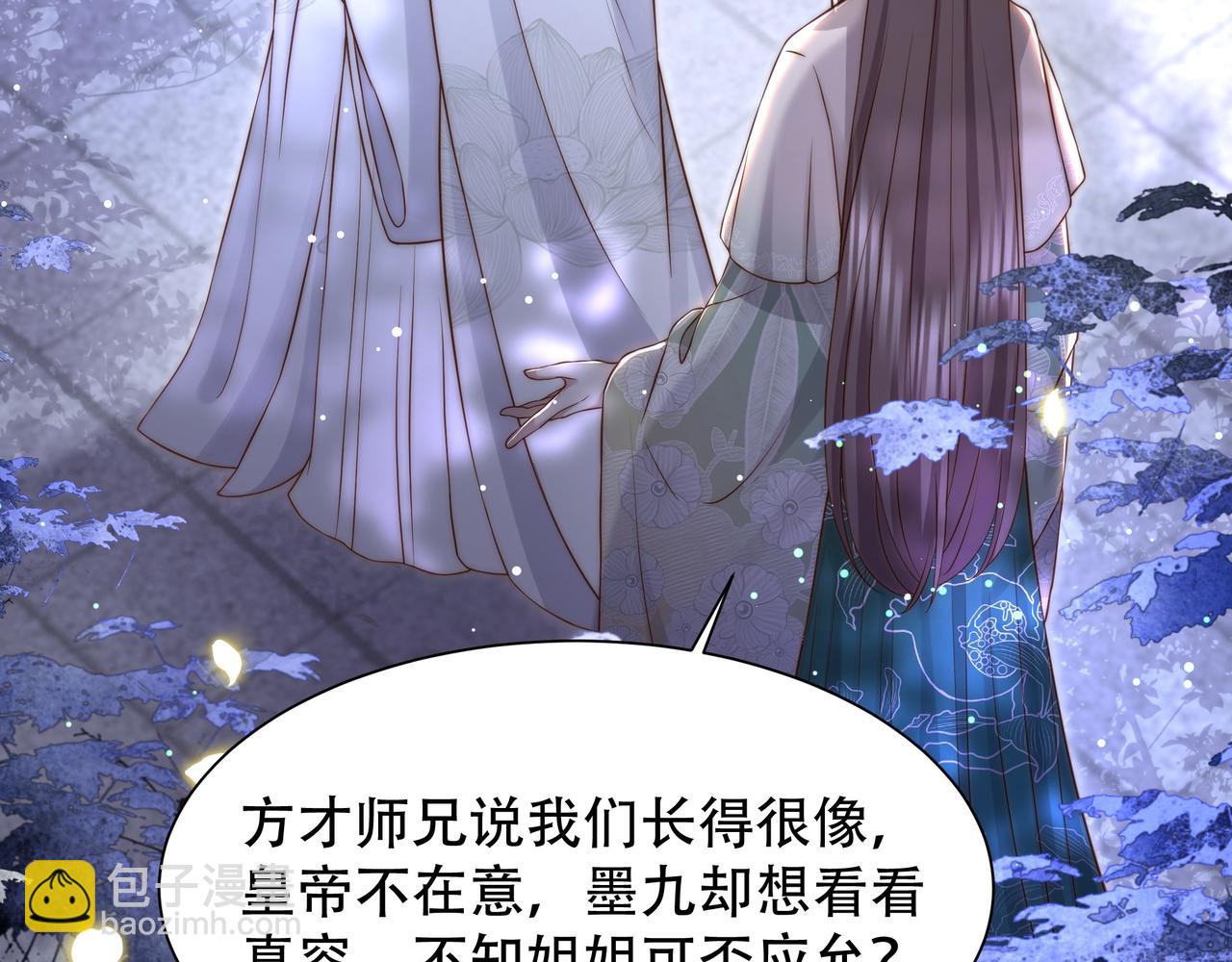 第55话 同胞姐妹！？87