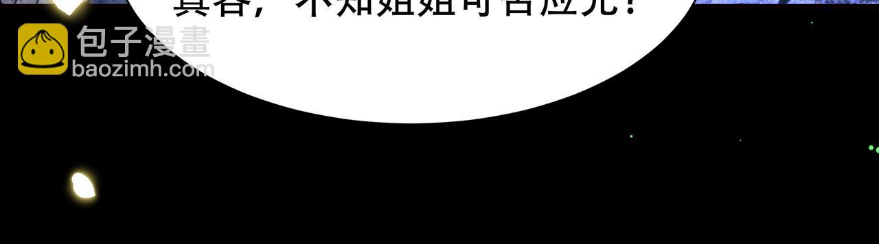 第55话 同胞姐妹！？88