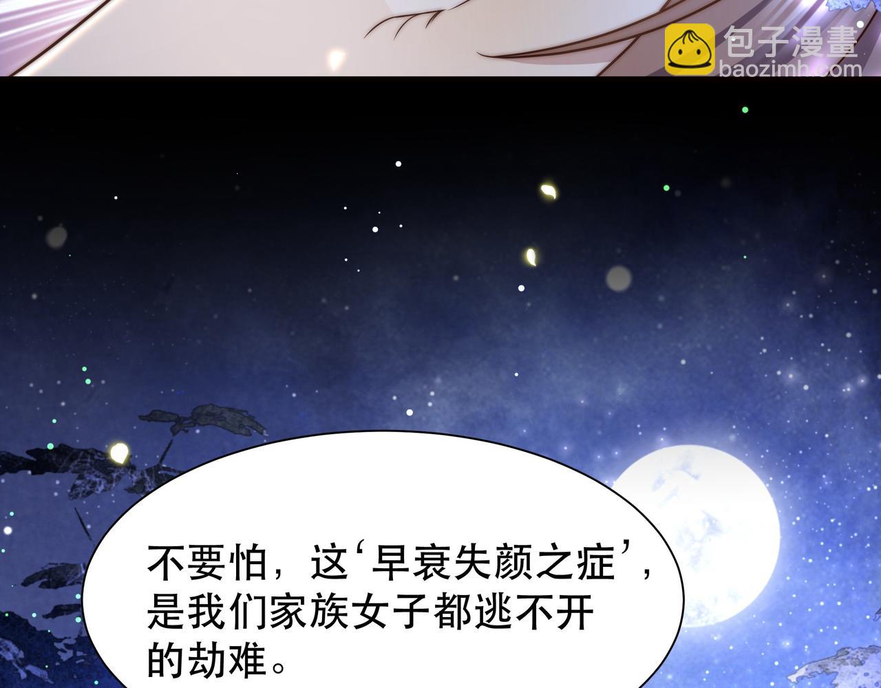 第55话 同胞姐妹！？95