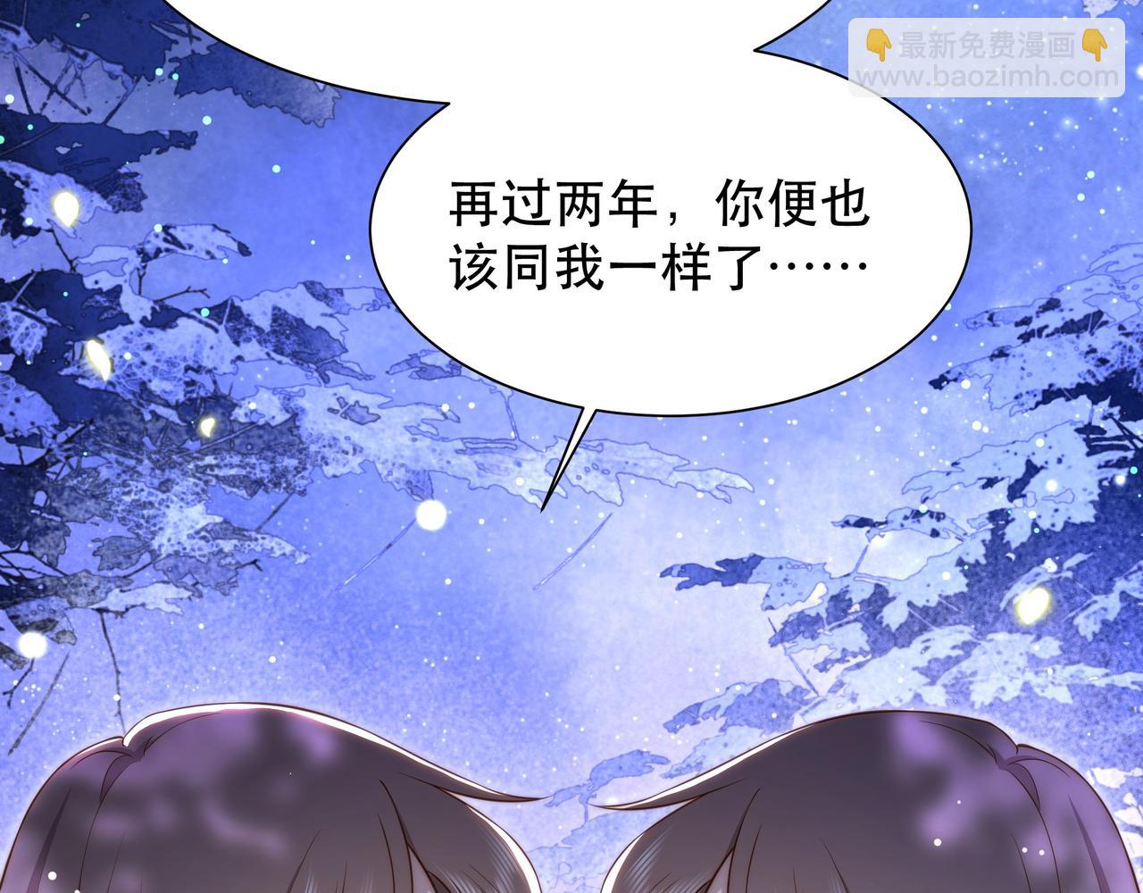 第55话 同胞姐妹！？96