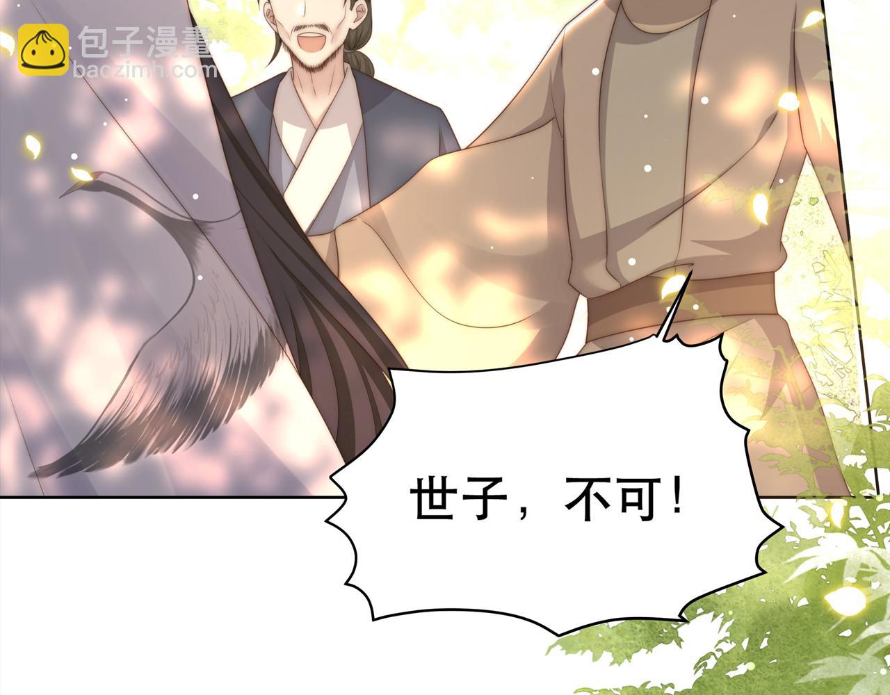 第57话 落子无悔101