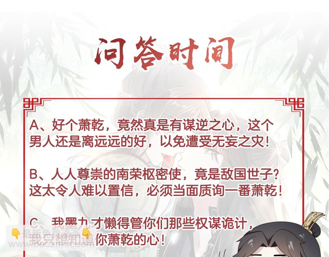 第57话 落子无悔111