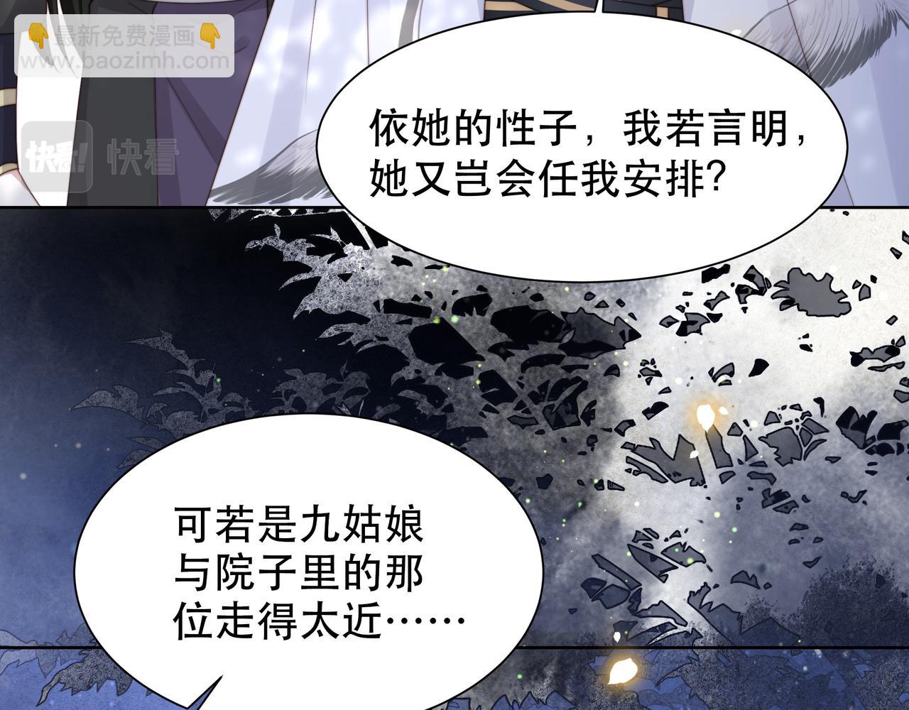 第57话 落子无悔14