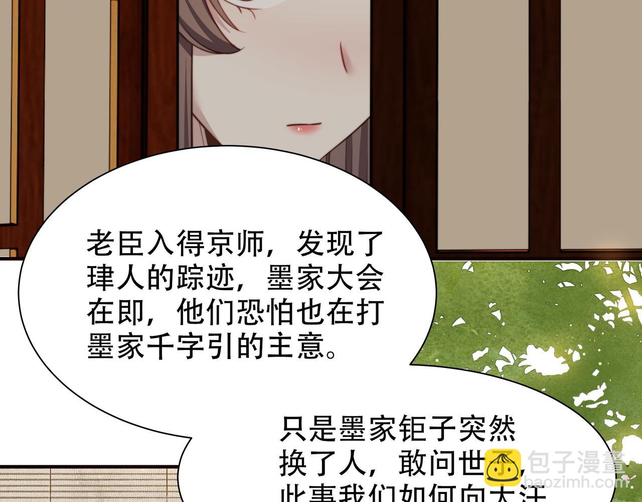 第57话 落子无悔91