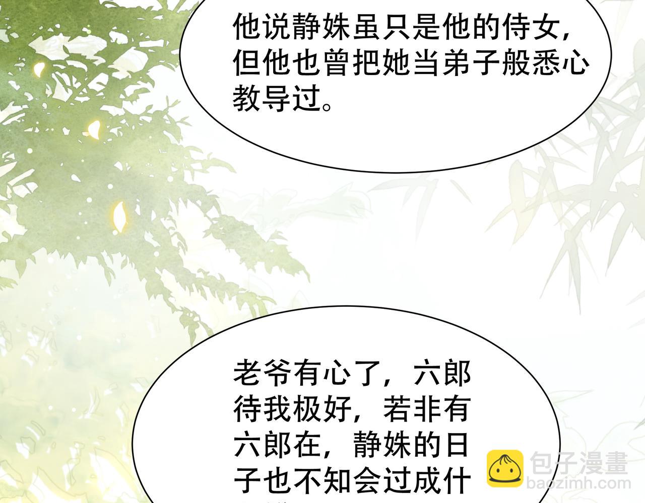 第58话 萧干的秘密10