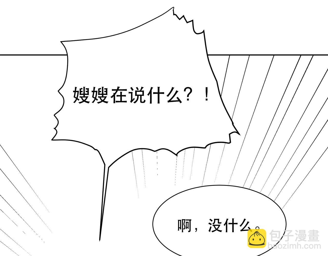 第58话 萧干的秘密114