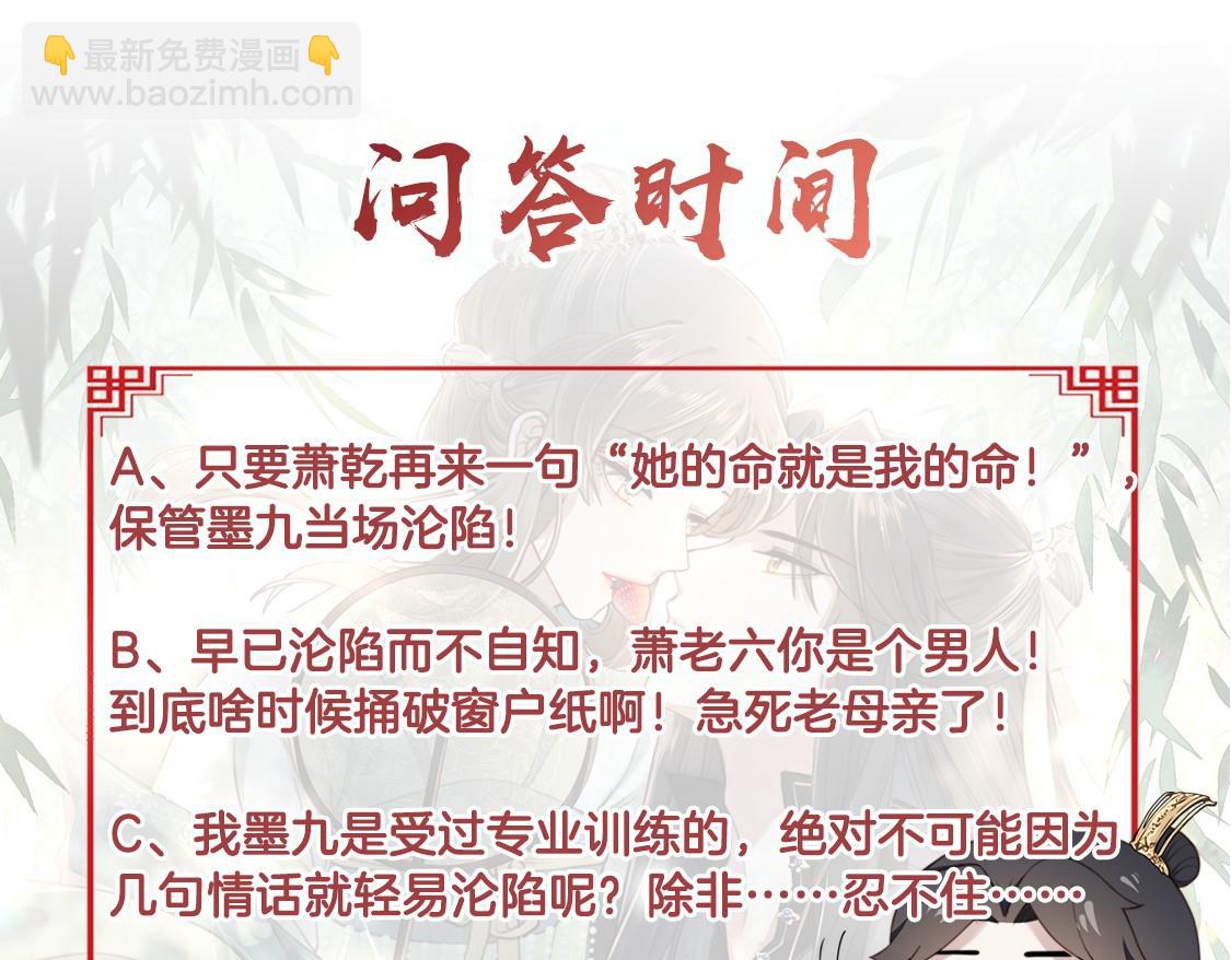 第58话 萧干的秘密117