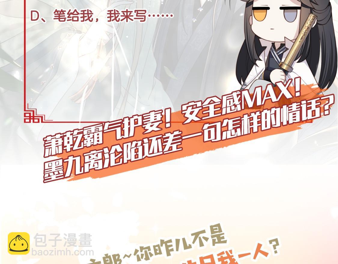第58话 萧干的秘密118