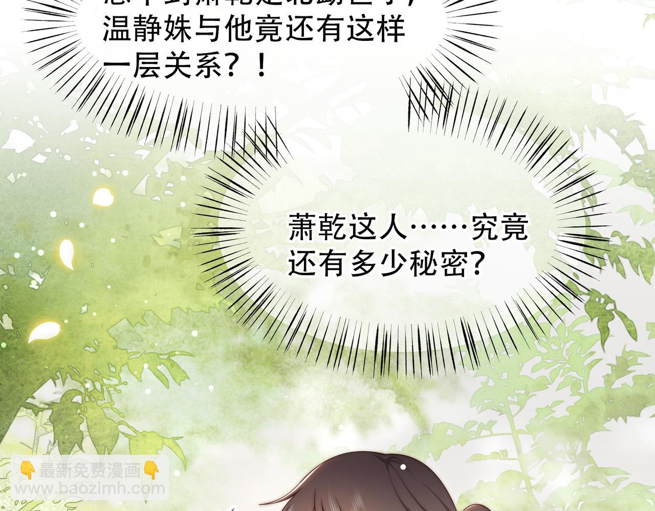 第58话 萧干的秘密13