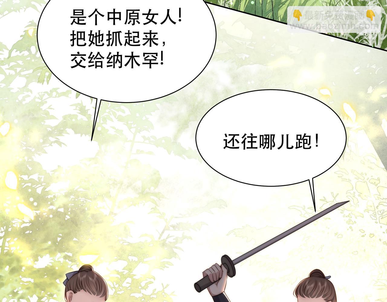 第58话 萧干的秘密26