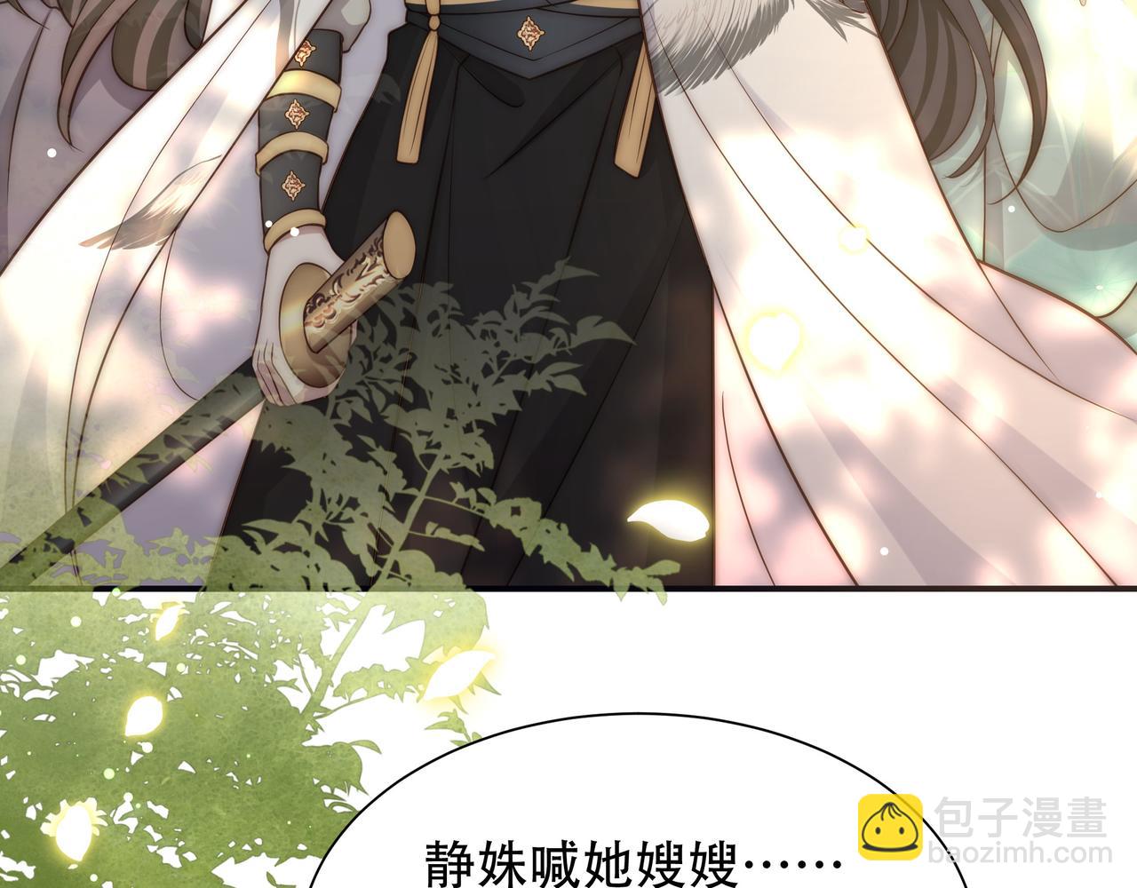 第58话 萧干的秘密33
