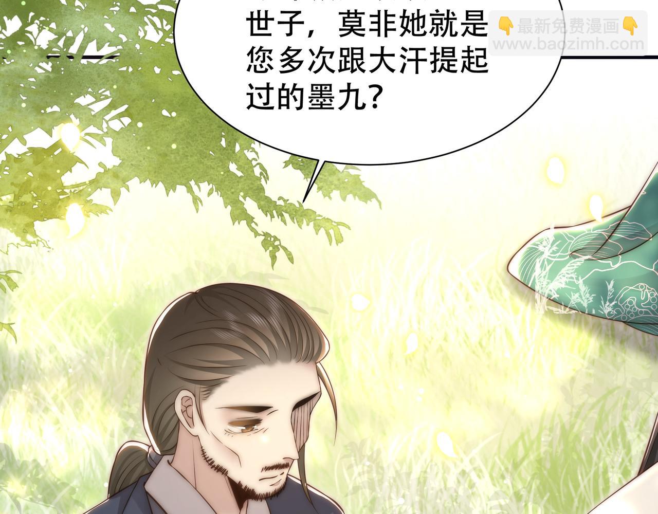 第58话 萧干的秘密34